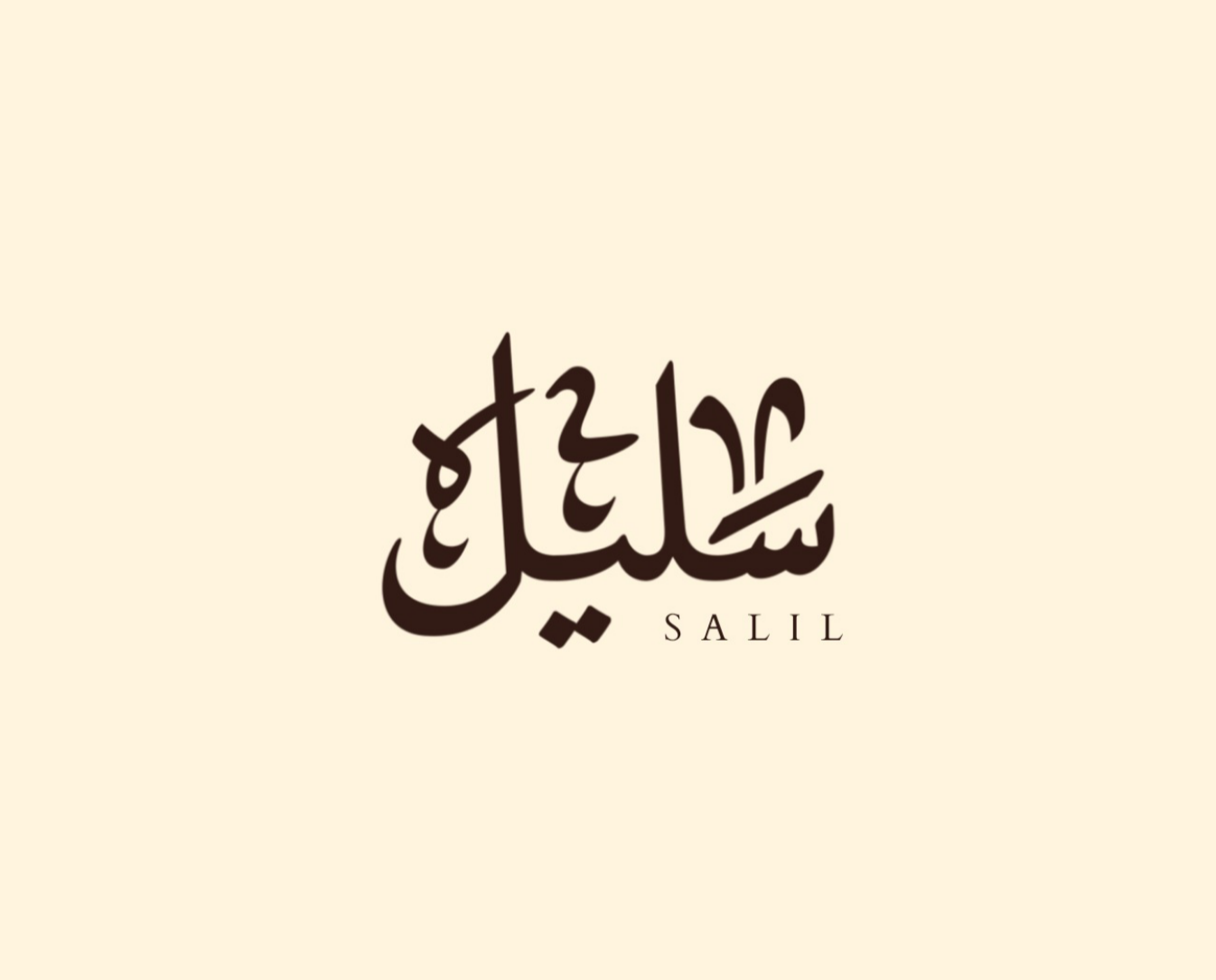 سَلیل‌ شاپ